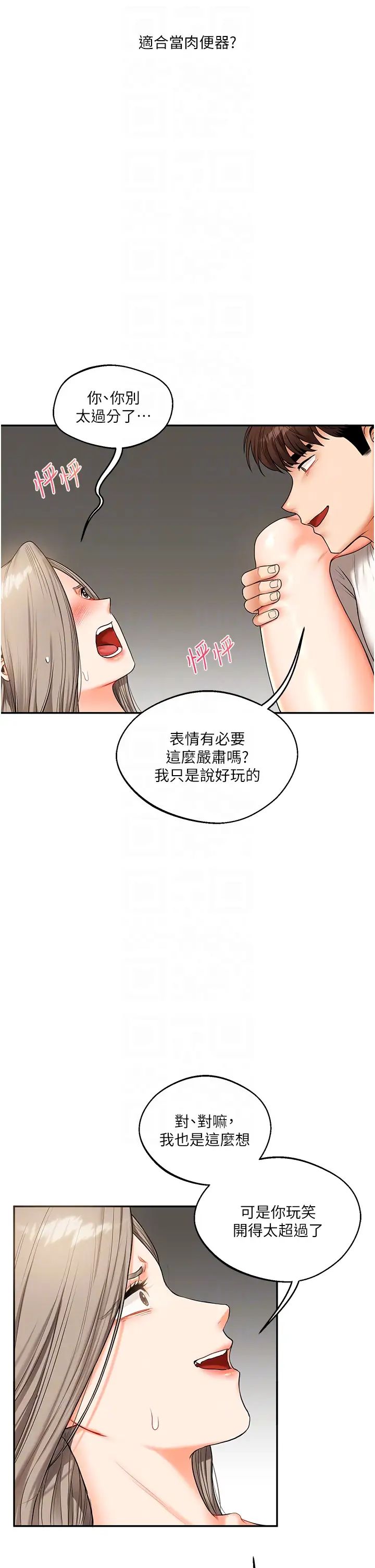 玩转学姊第16話-學姐cosplay淫蕩小狗♡