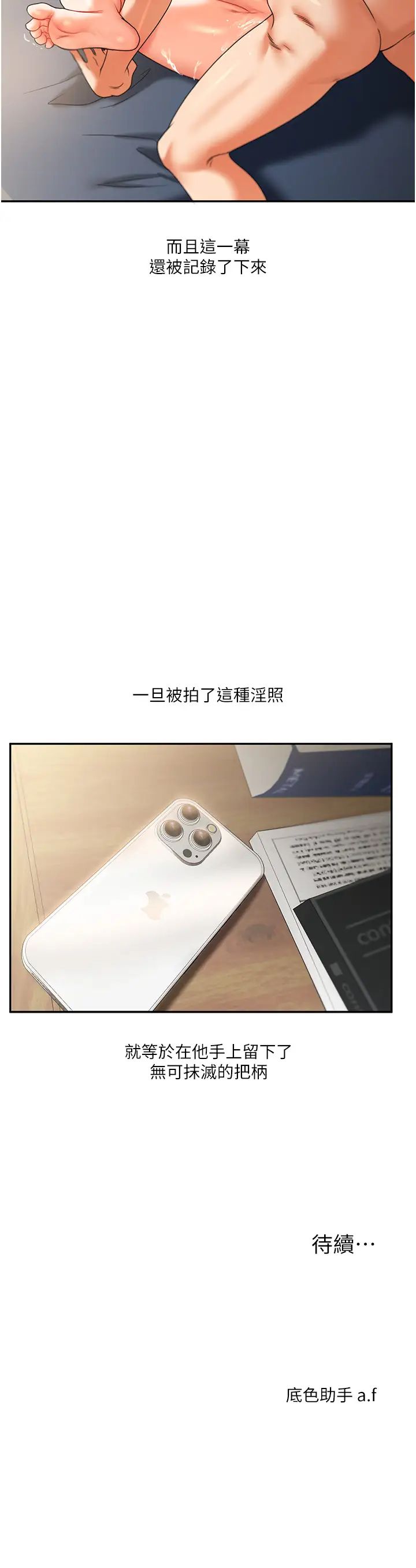 玩转学姊第16話-學姐cosplay淫蕩小狗♡