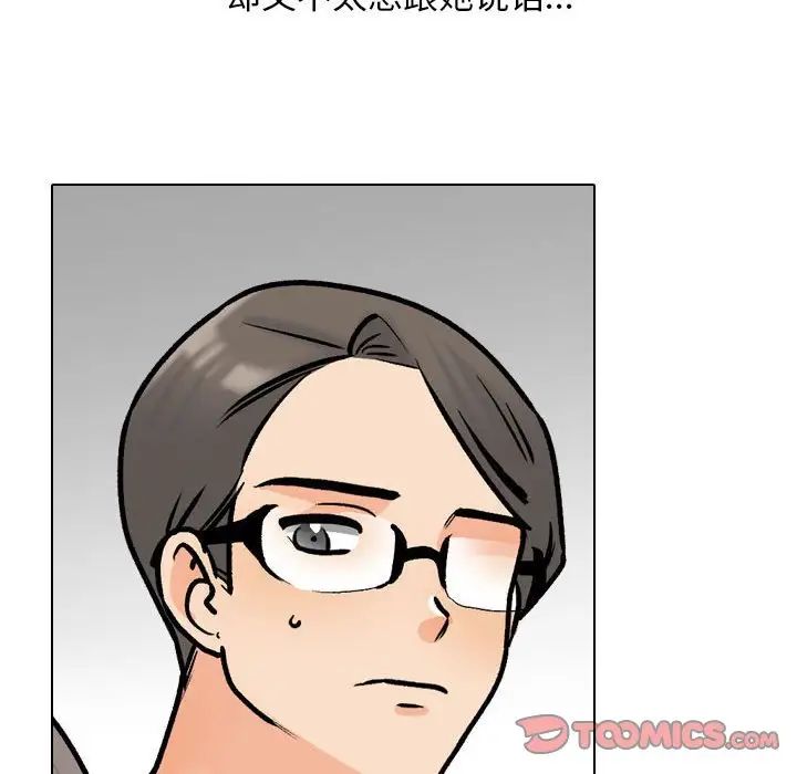 同事换换爱第166話