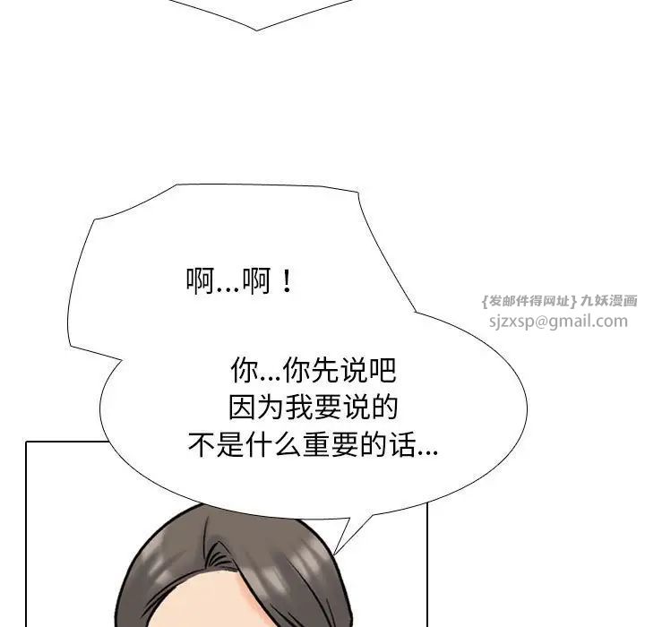 同事换换爱第166話