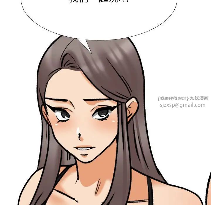 同事换换爱第166話