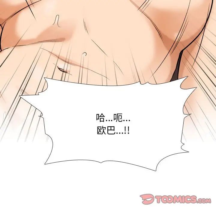 同事换换爱第166話