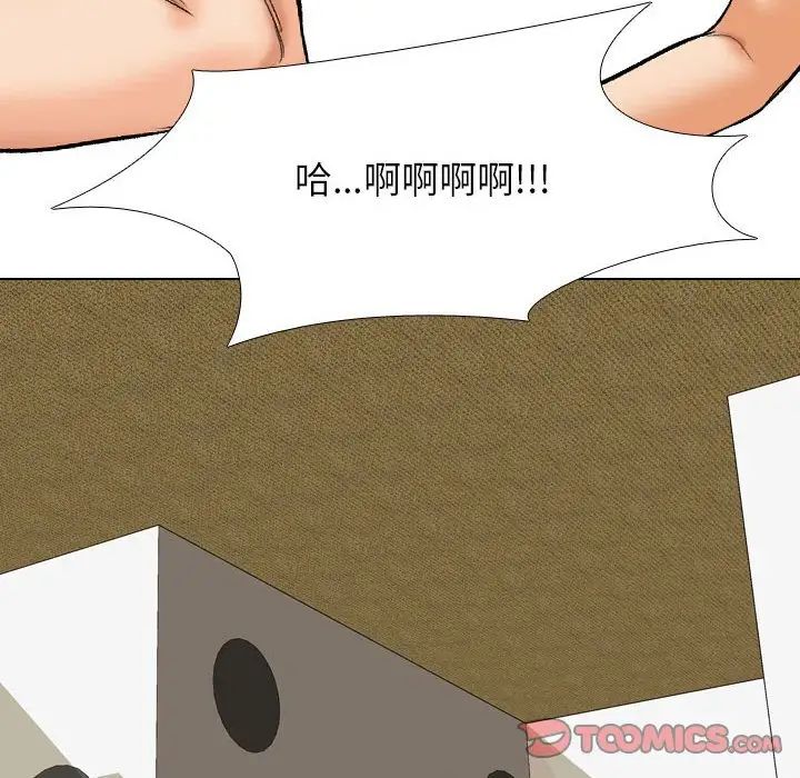 同事换换爱第166話