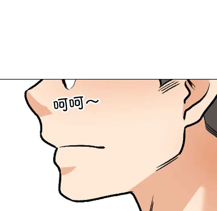 同事换换爱第166話