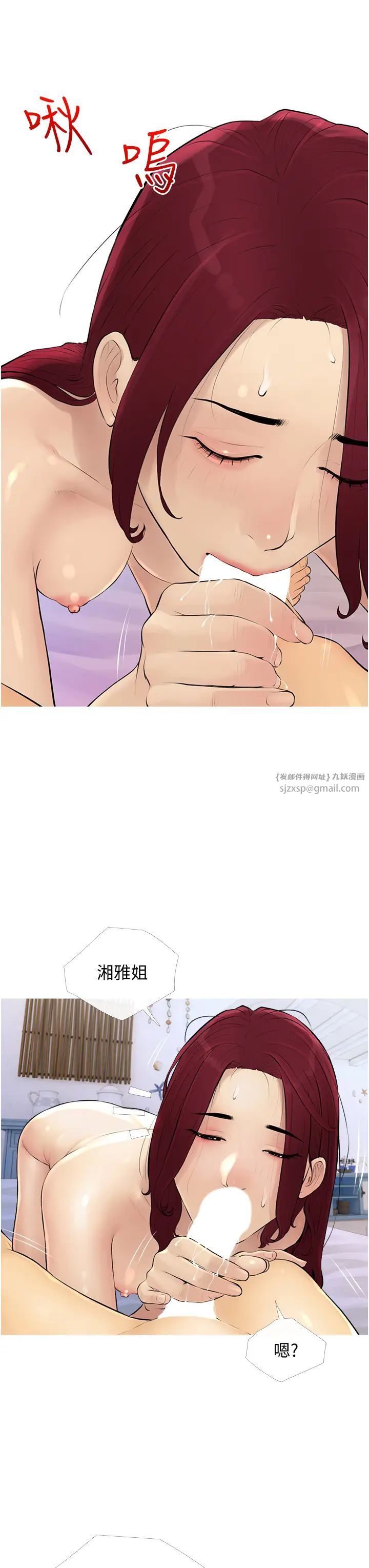 糖果爸爸的抢婚大作战第11話-流連忘返的未婚妻