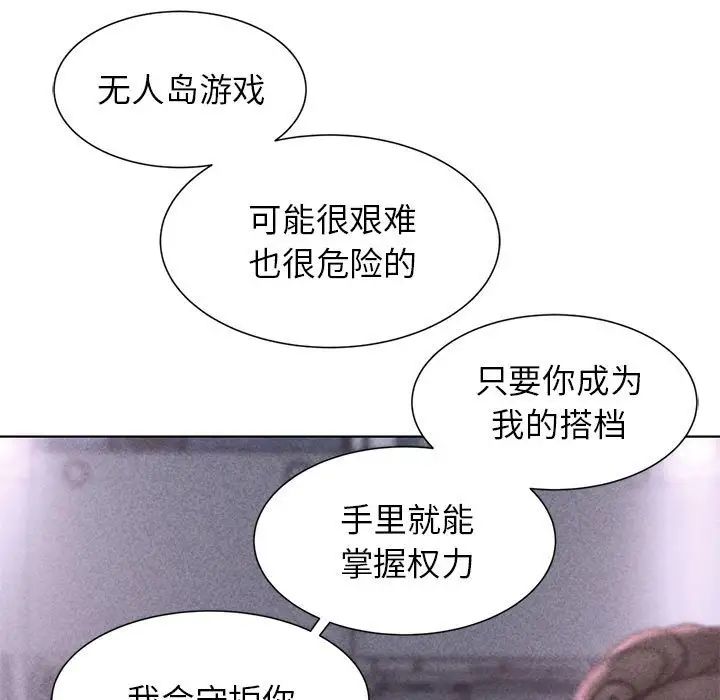 危险同学会第17話