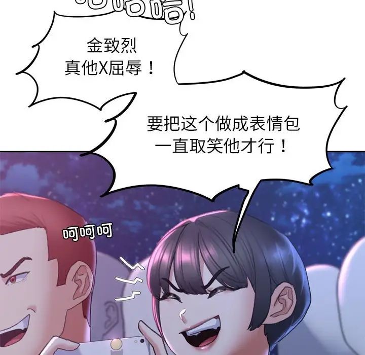 危险同学会第17話