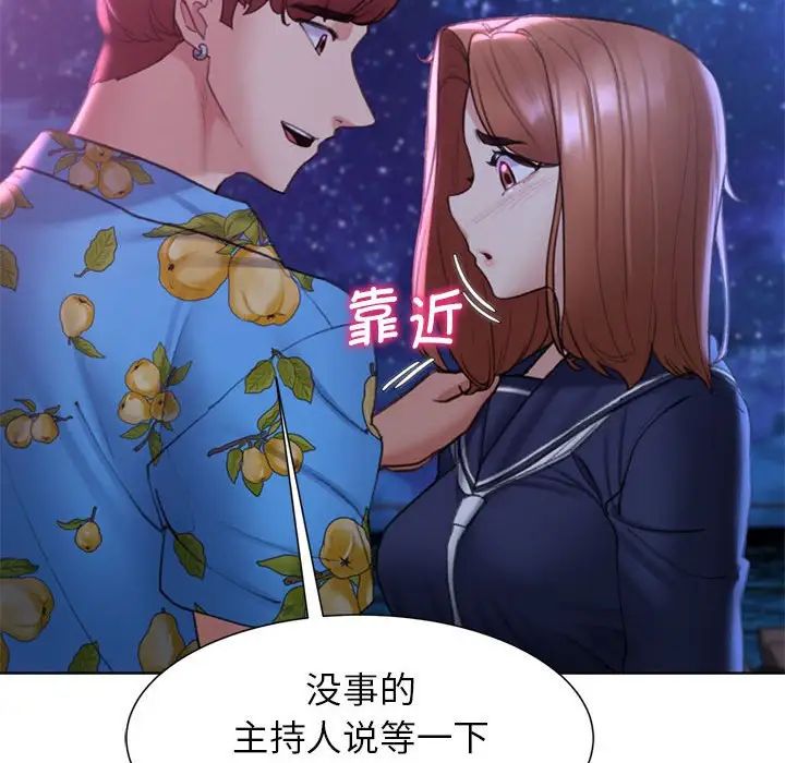 危险同学会第17話