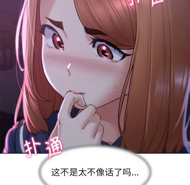 危险同学会第17話