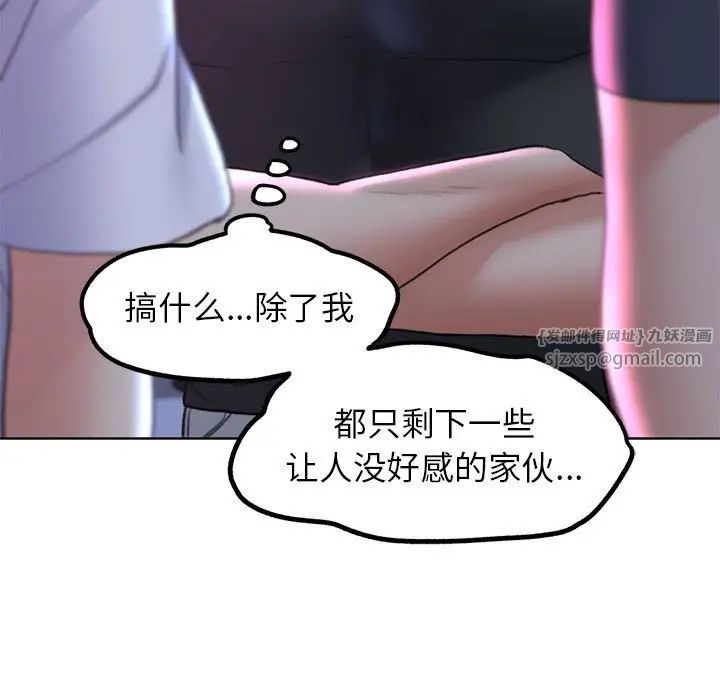危险同学会第17話
