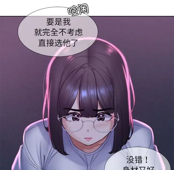 危险同学会第17話