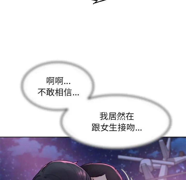 危险同学会第17話