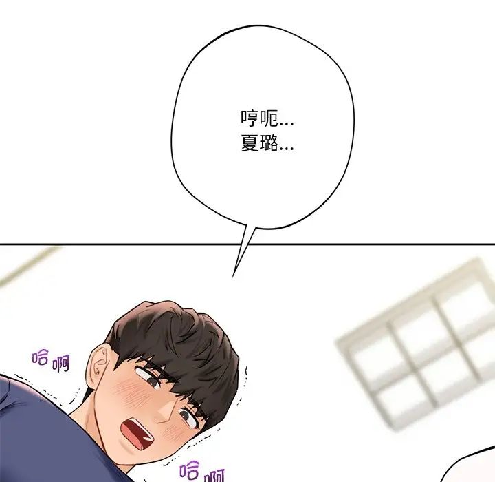 不当朋友当恋人第34話