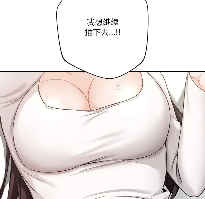 不当朋友当恋人第34話