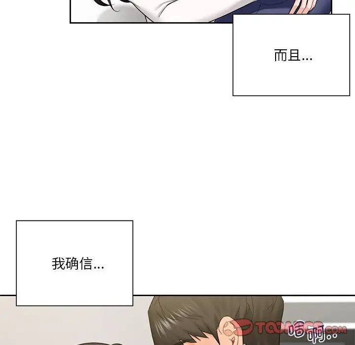 不当朋友当恋人第34話