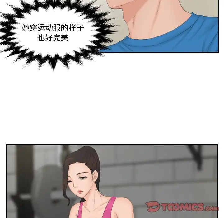 排忧大师第36話