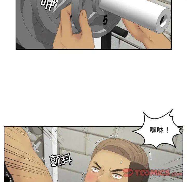 排忧大师第36話