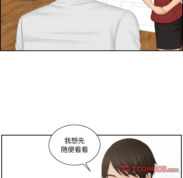 排忧大师第36話