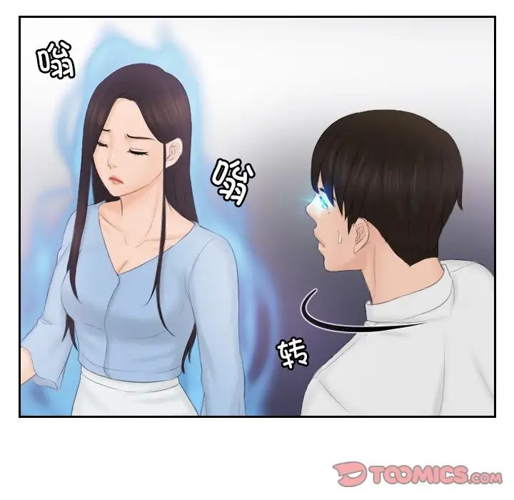 排忧大师第36話