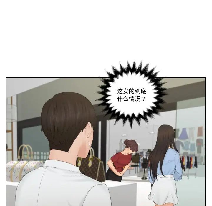 排忧大师第36話