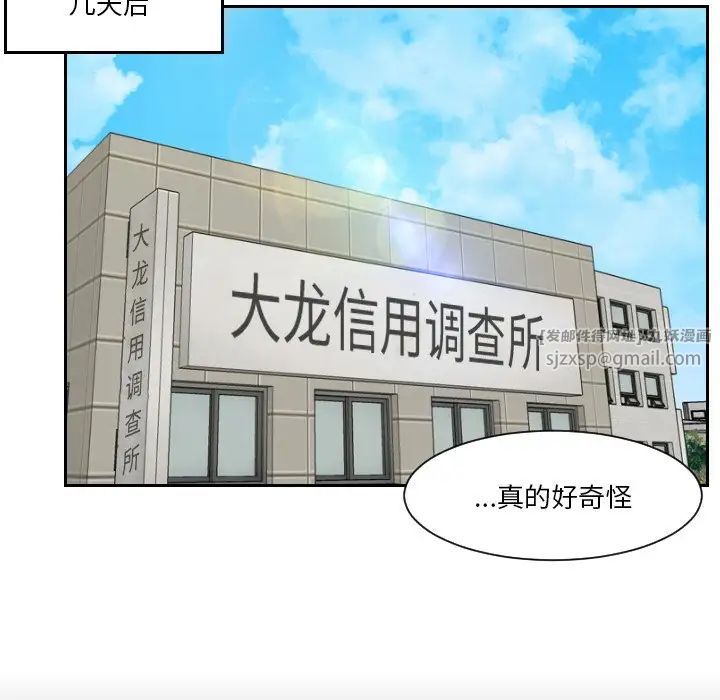 排忧大师第36話