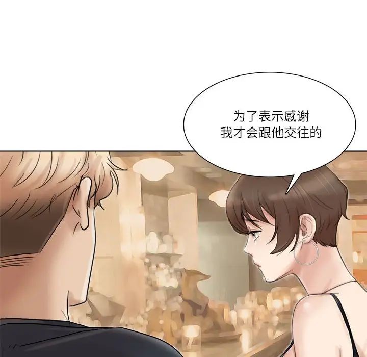 爱上属于别人的妳第37話