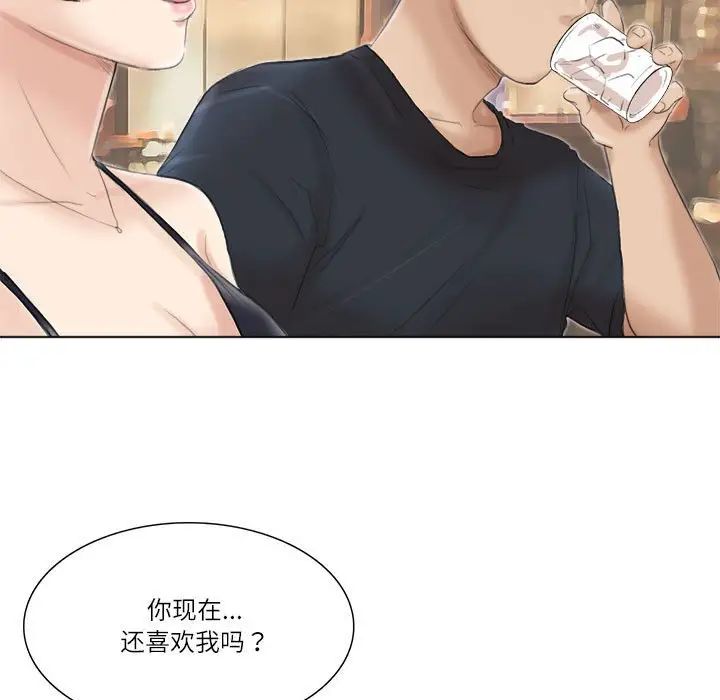 爱上属于别人的妳第37話