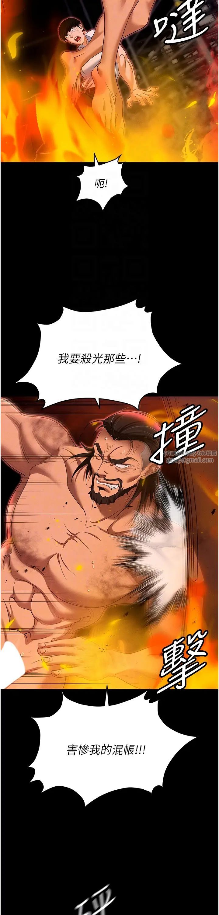 职场陷阱第87話-在公共場合公開不倫戀