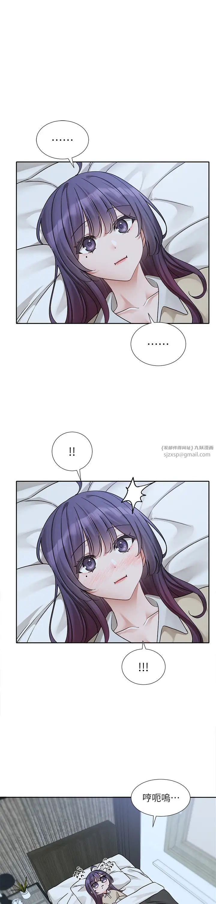 社团学姊第173話-難以隱藏的心意