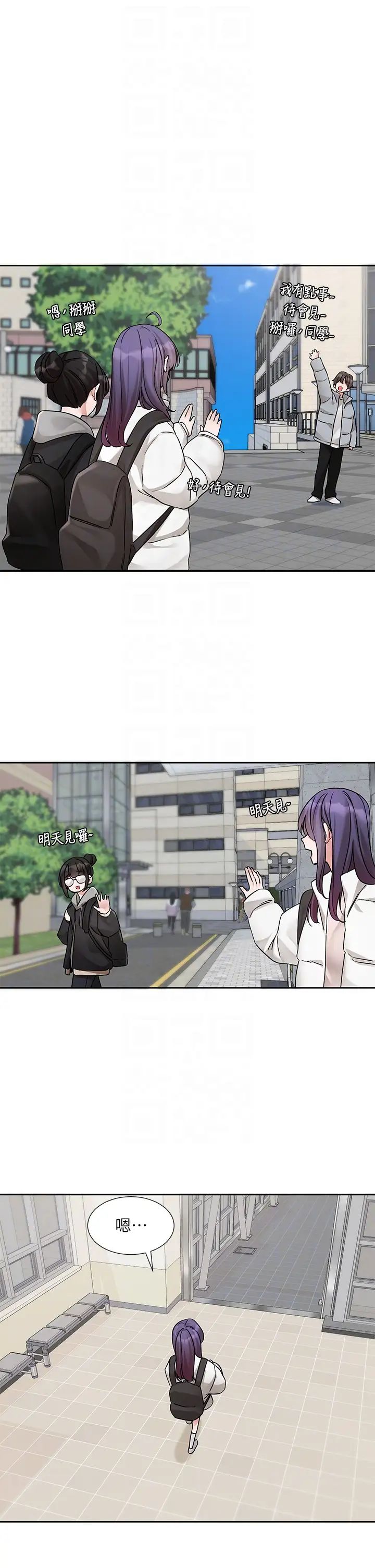 社团学姊第173話-難以隱藏的心意