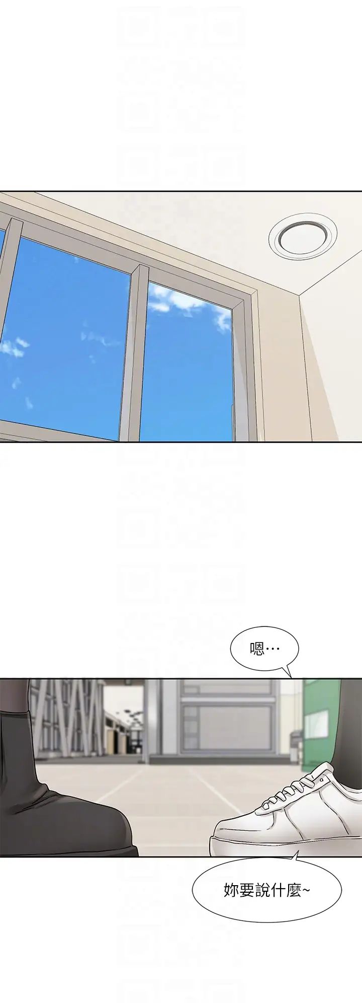 社团学姊第173話-難以隱藏的心意