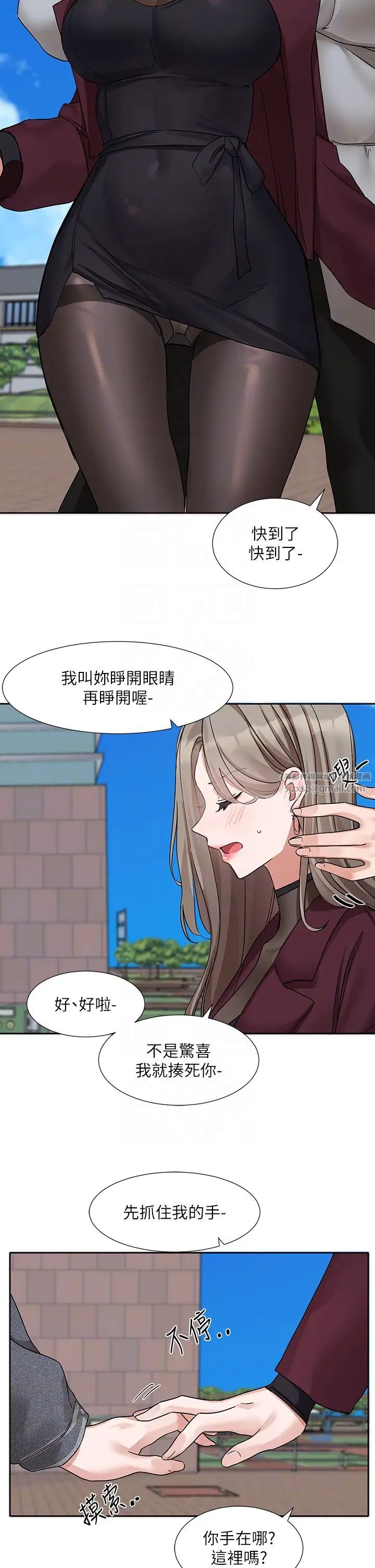 社团学姊第173話-難以隱藏的心意