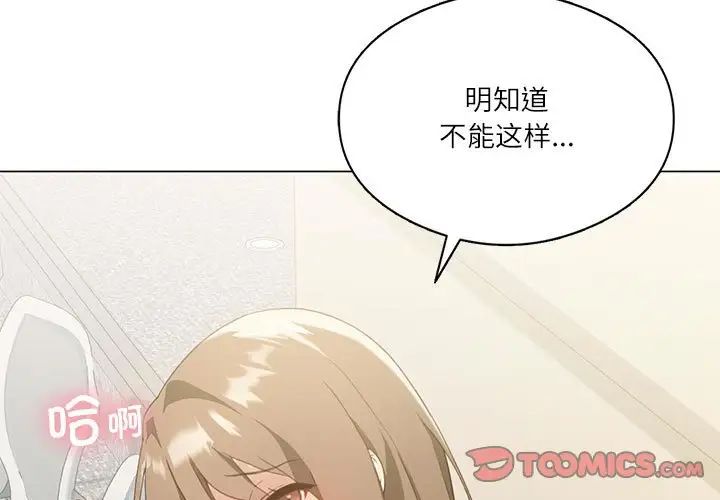 我靠升级逆袭成为大师第5話