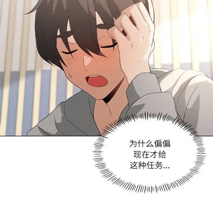 我靠升级逆袭成为大师第5話