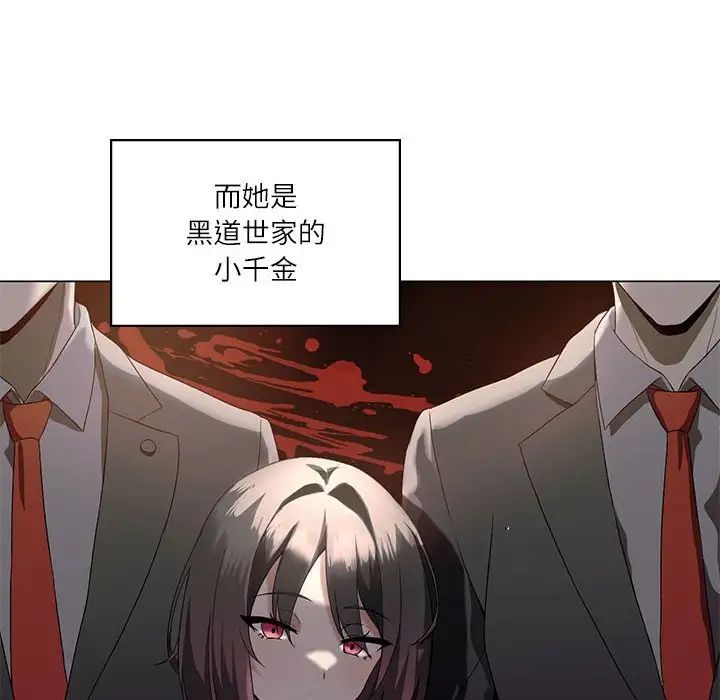 我靠升级逆袭成为大师第5話