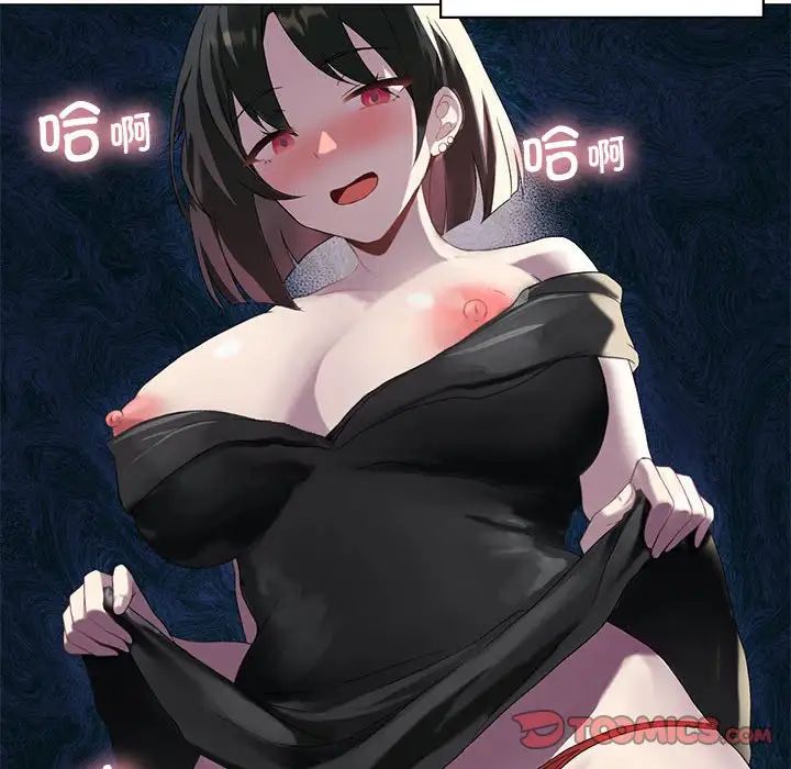 我靠升级逆袭成为大师第5話