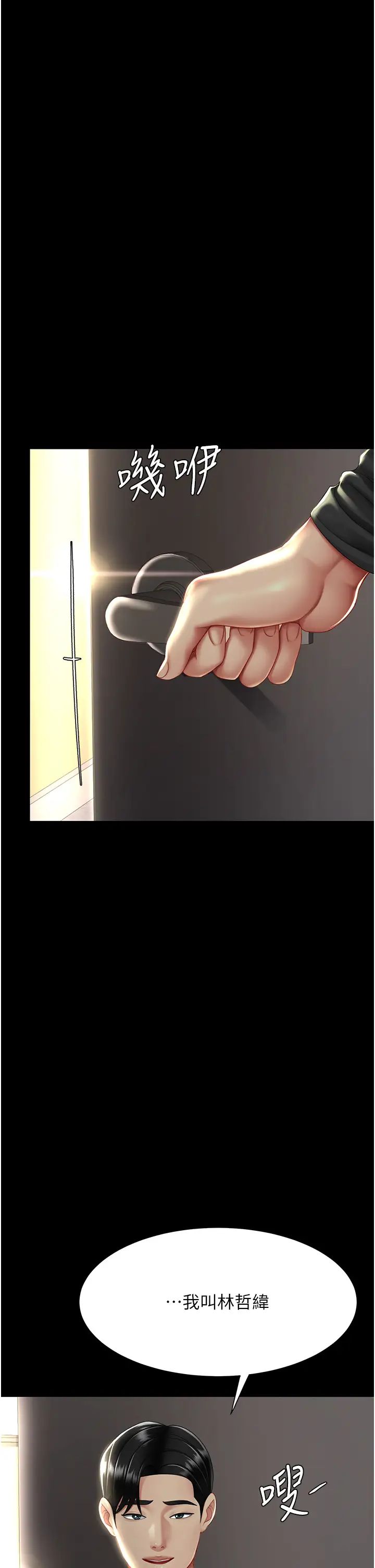 復仇母女丼第55話-妳老公不要，我要