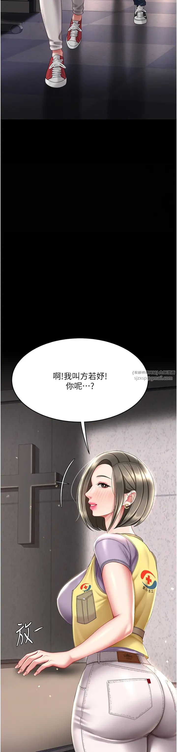 復仇母女丼第55話-妳老公不要，我要