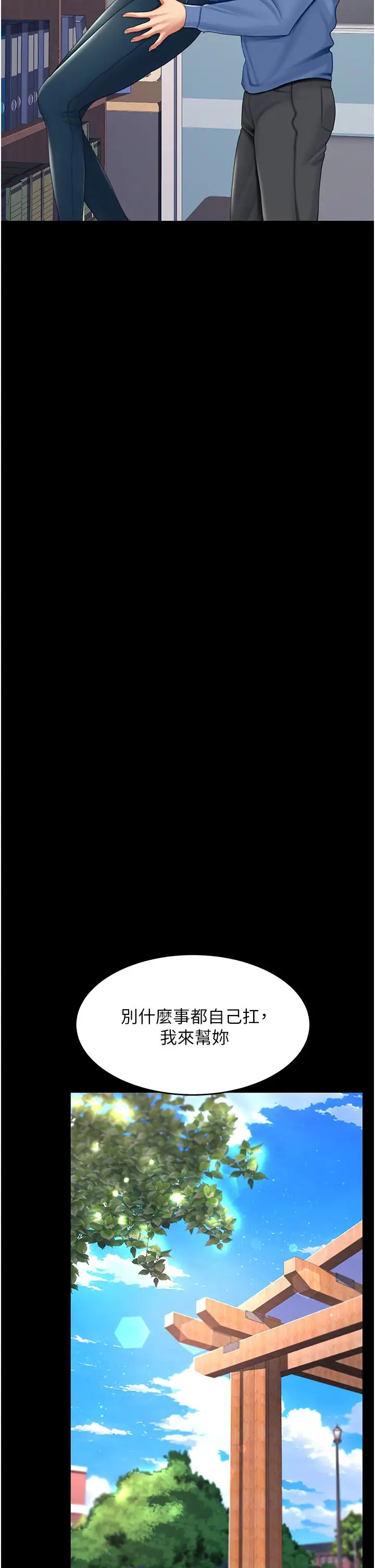 復仇母女丼第55話-妳老公不要，我要