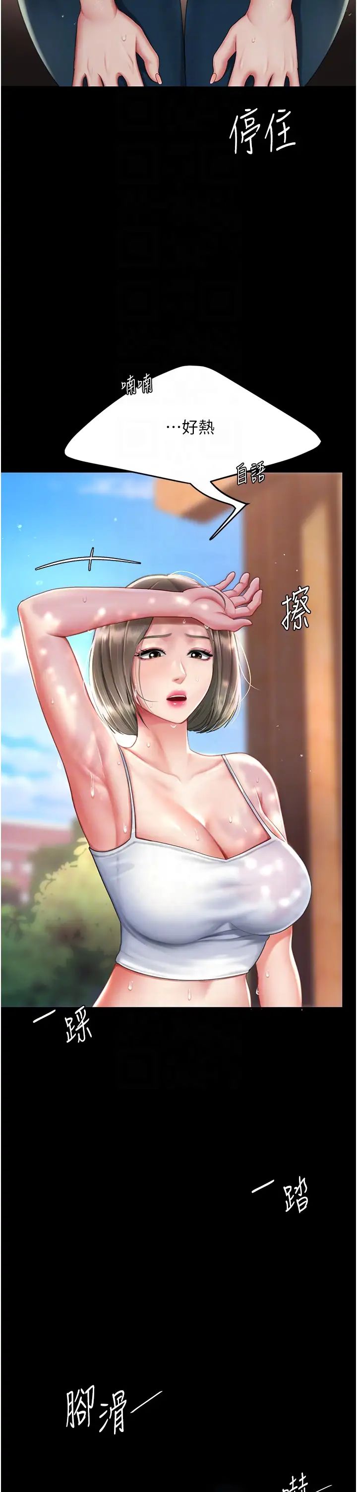 復仇母女丼第55話-妳老公不要，我要