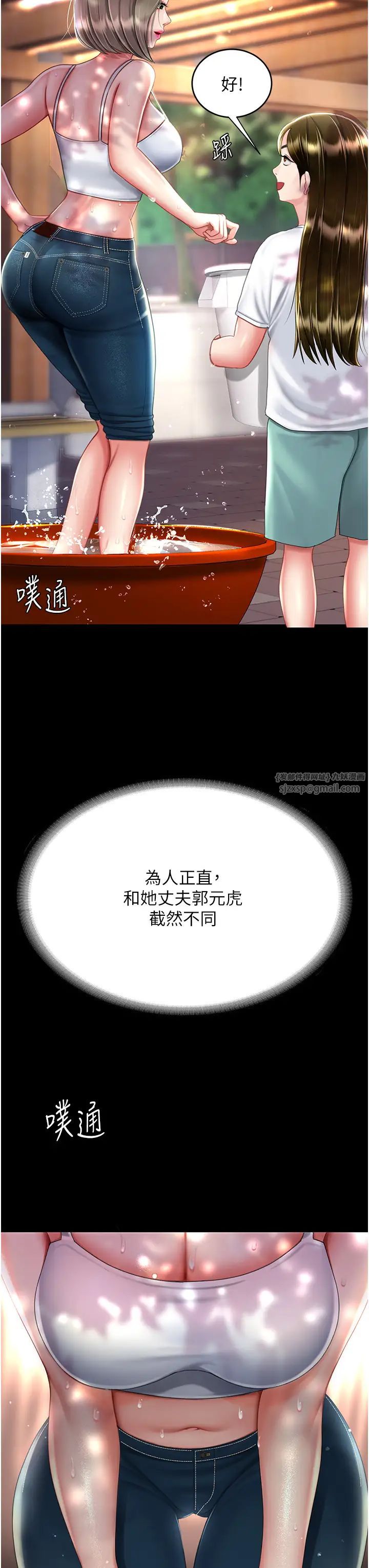 復仇母女丼第55話-妳老公不要，我要