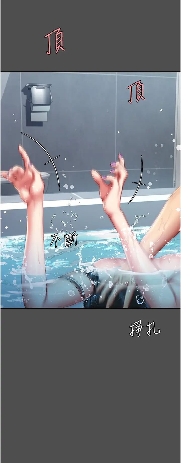 復仇母女丼第55話-妳老公不要，我要