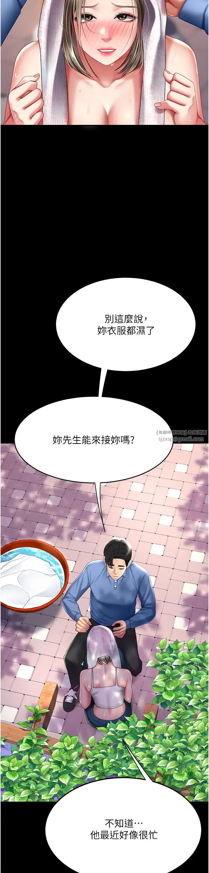 復仇母女丼第55話-妳老公不要，我要