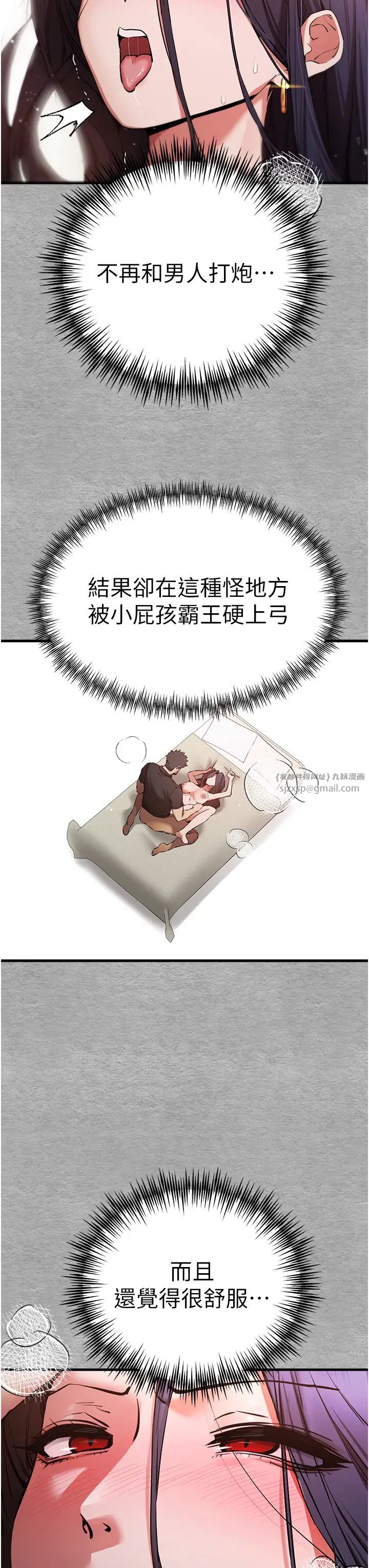 初次深交,请多指教第53話-你這樣會害我懷孕…!!