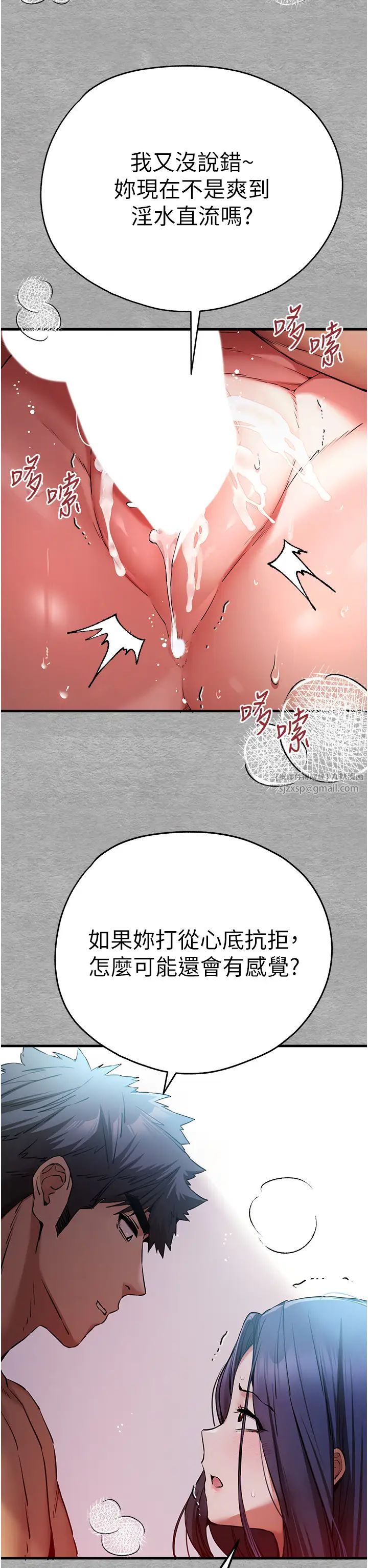 初次深交,请多指教第53話-你這樣會害我懷孕…!!
