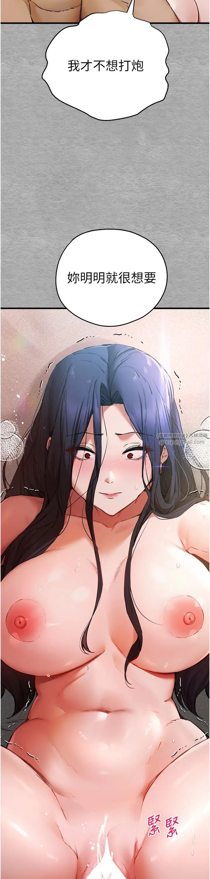 初次深交,请多指教第53話-你這樣會害我懷孕…!!