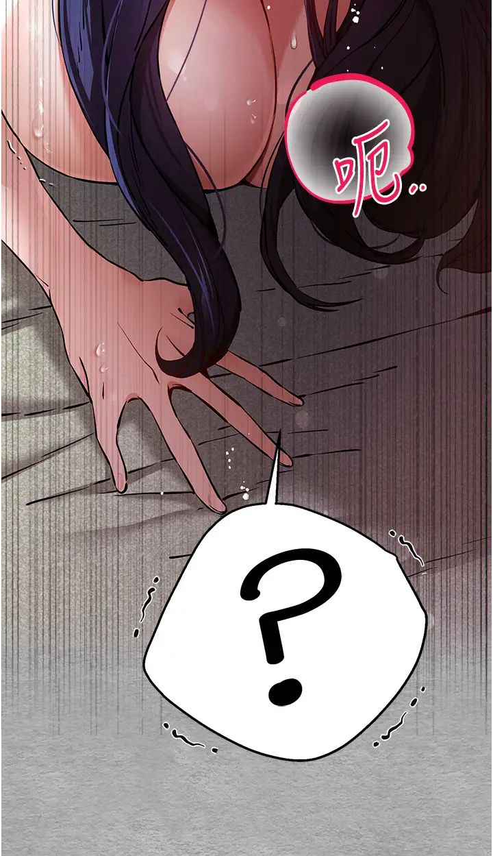 初次深交,请多指教第53話-你這樣會害我懷孕…!!