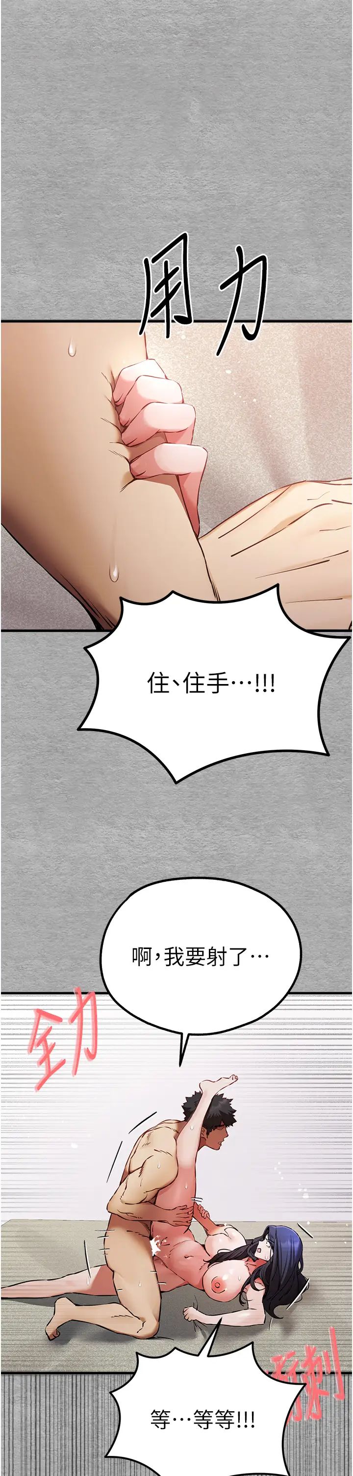 初次深交，请多指教第53話-你這樣會害我懷孕…!!