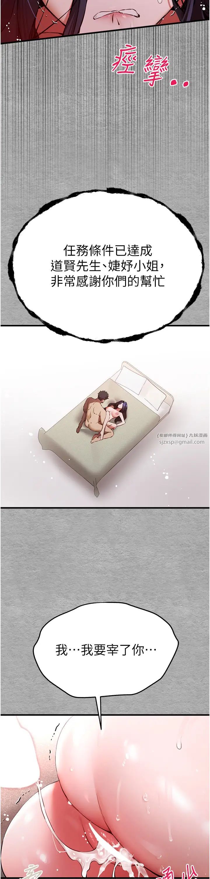 初次深交，请多指教第53話-你這樣會害我懷孕…!!