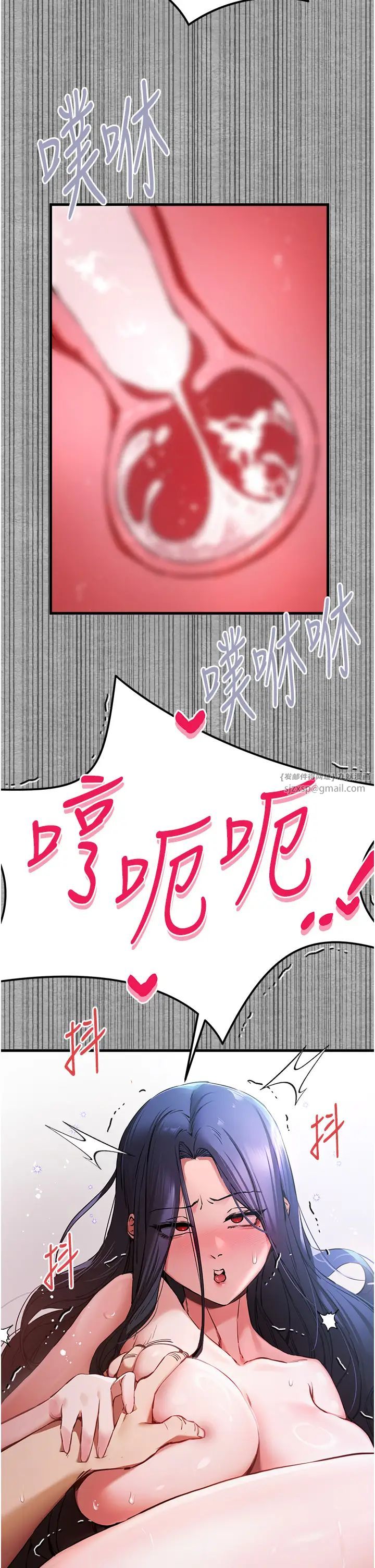 初次深交,请多指教第53話-你這樣會害我懷孕…!!